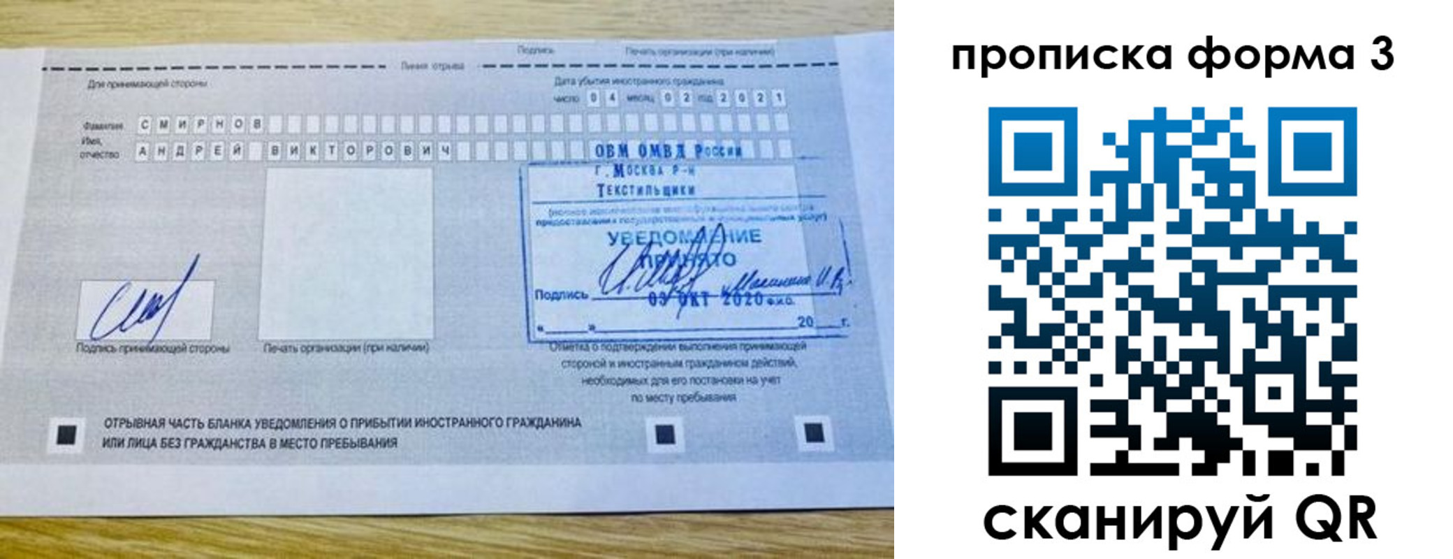 временная регистрация поиск в Боровичах
