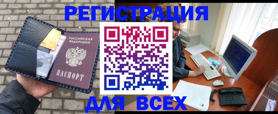 временная регистрация госуслуги в Боровичах