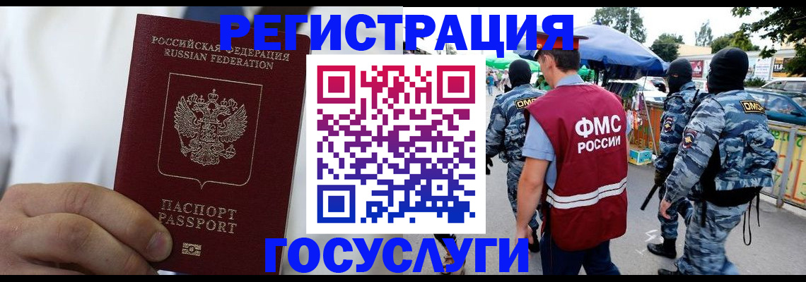 прописка регистрация в Боровичах