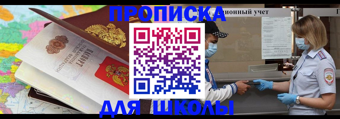 временная регистрация в квартире в Боровичах